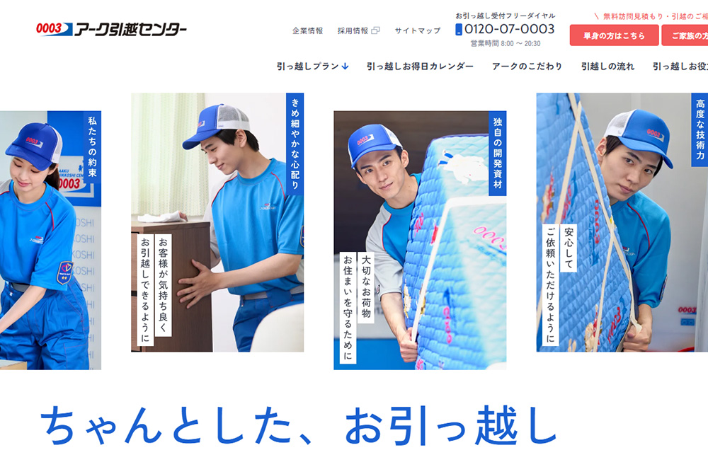2026年版】大手〜地元人気企業まで！大阪のおすすめ引越し業者5選 